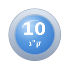 מכונות כביסה 10 קילו