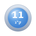 מכונות כביסה 11 קילו