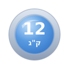 מכונות כביסה 12 קילו