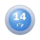 מכונות כביסה 14 קילו